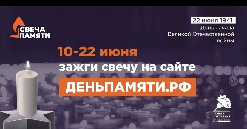 svecha